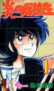 炎之转校生：重生,重生，逆天改命的复仇之旅