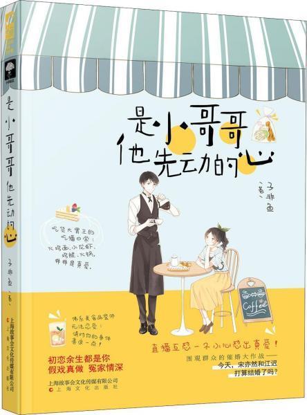 他先动的心,探索情感驱动的决策力量