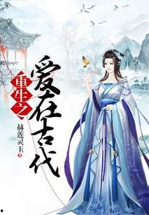 重生古代嫂子来借粮