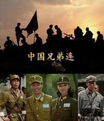 中国兄弟连,中国兄弟连的传奇历程