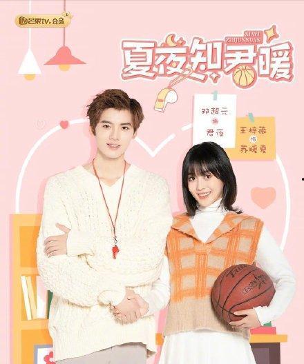 夏夜知君暖
